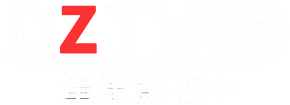 蛋崽视频-DZTV-免费电影在线看