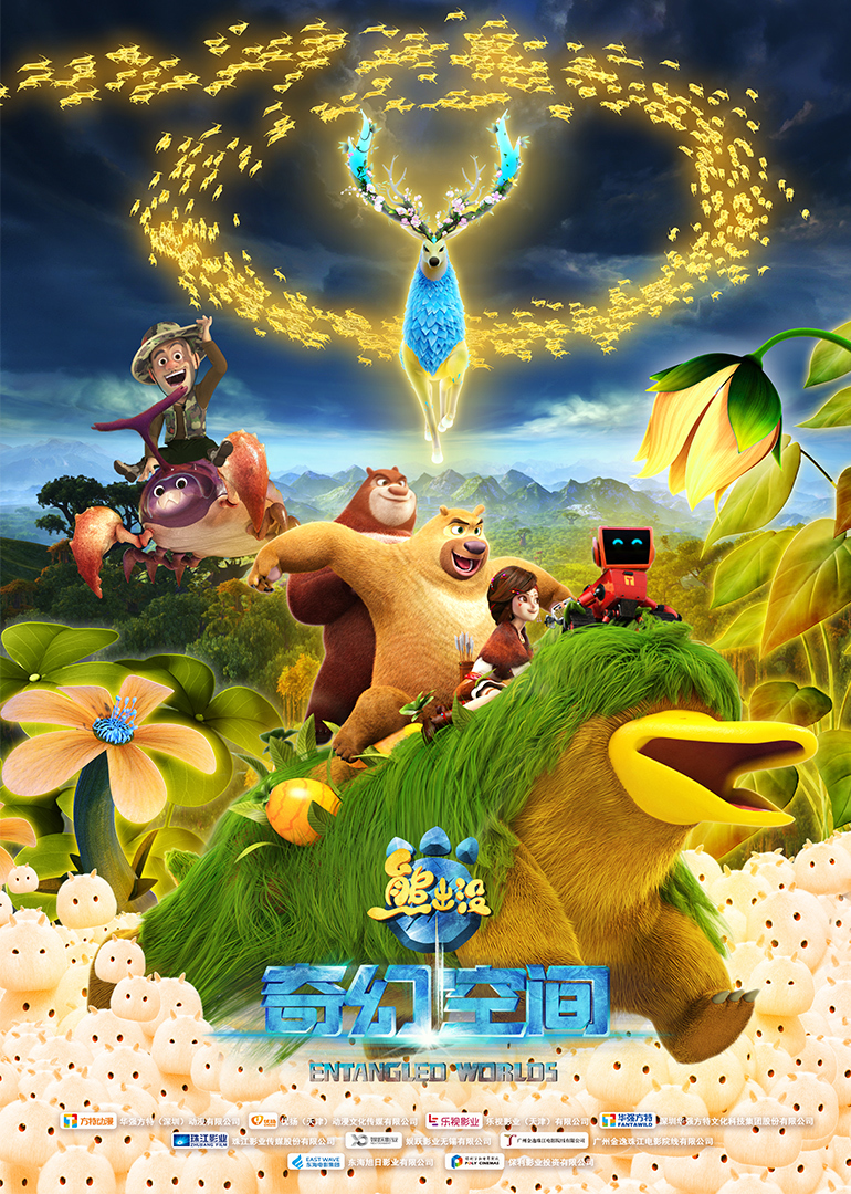 精彩片段4:光头强机器人协力 寻宝地图收入囊中