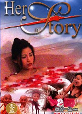 她的一生(国语版)