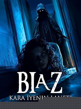 Biaz:黑暗吞噬者的诅咒