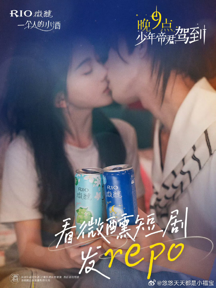 晚9点,少年帝君驾到