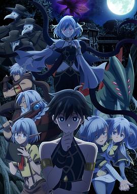 异世界默示录米诺戈拉~从灭亡的文明开始