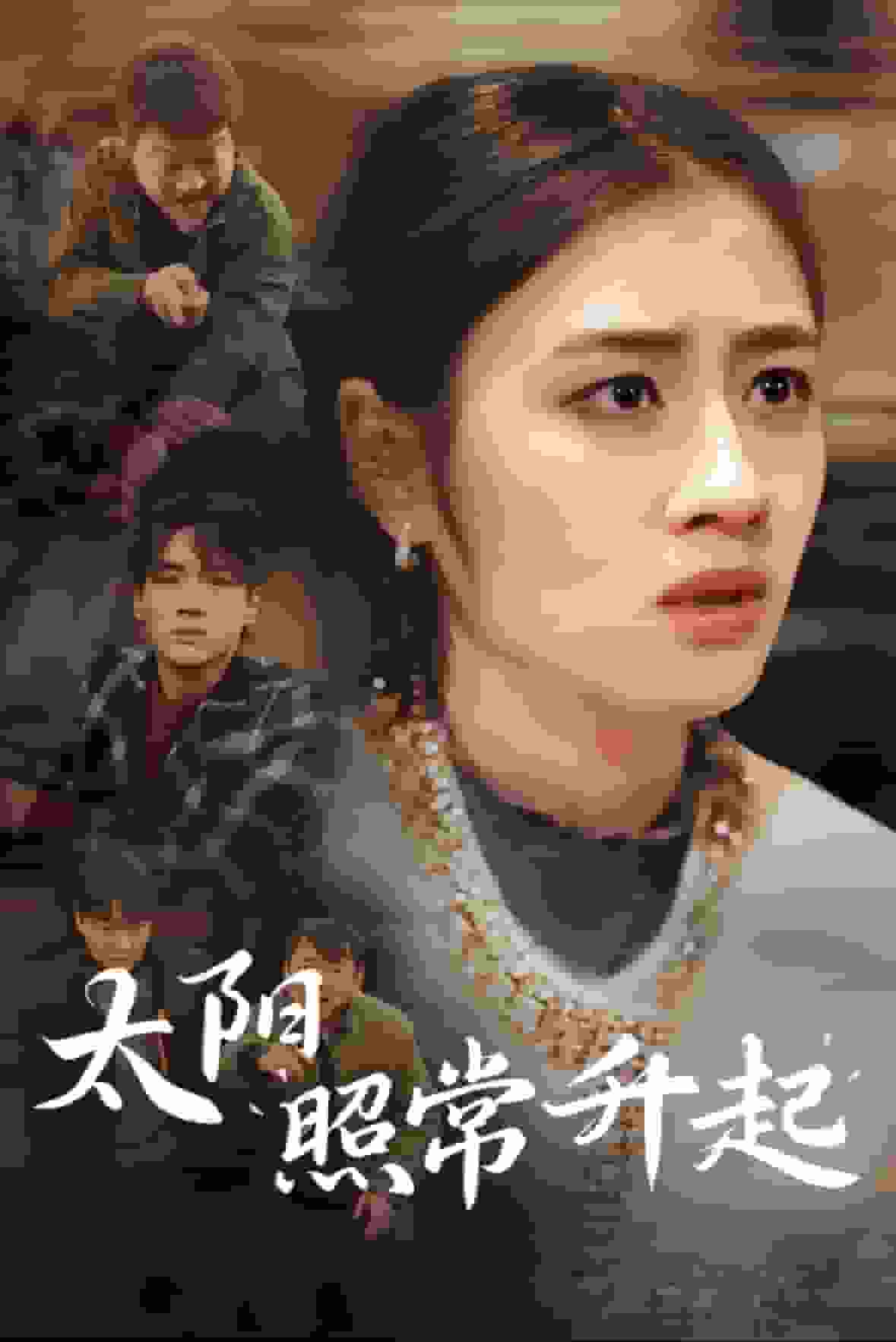 最熟悉的陌生人(短剧版)