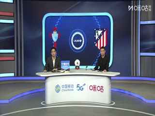 西甲联赛 塞尔塔VS马德里竞技 20251006