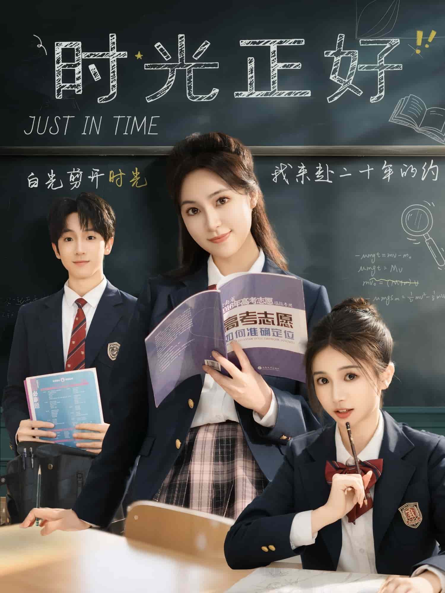 时光正好(短剧版)