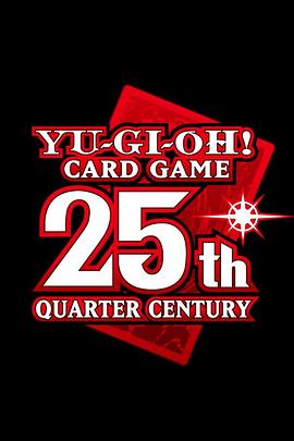 游戏王25周年:卡图故事编年史