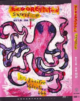 呕吐戈尔2:祭祀